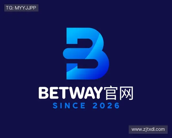 认识BETWAY官网